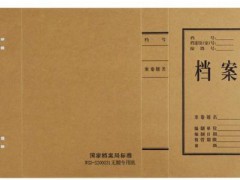 檔案盒