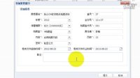 檔案管理視頻講解