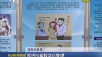 國際檔案日-推進檔案工作數字化管理