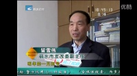 麗水市城建檔案館2015年12月新聞視頻合輯