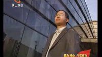 陳金官：踐行夢想 推進檔案信息化