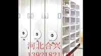 密集架、密集柜、檔案柜 www.tg0318.com