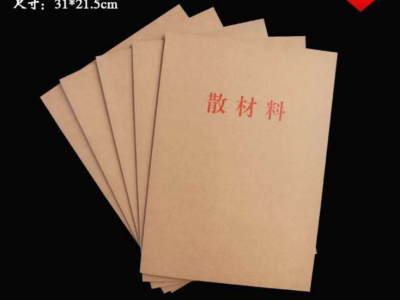 10張A4紙散材料人事職工干部檔案盒散材料袋干部檔案散材料