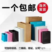 定做禮品袋服裝袋子購物袋手提袋定制牛皮紙袋訂做現(xiàn)貨印logo