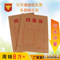 廠家直銷批發(fā)牛皮紙文件袋 辦公收納圖紙檔案袋無酸紙進口紙定制