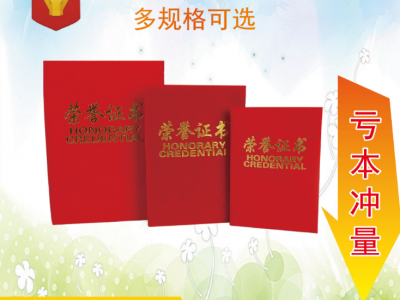 廠家直銷絨面燙金榮譽證書 皮質定制批發結業畢業證書6k聘書