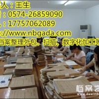 上海楊浦檔案整理外包