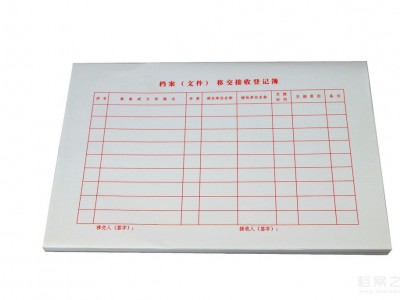 盛益檔案  檔案夾目錄紙   檔案用品批發(fā)  專業(yè)定制