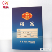 廠家直銷專業定做 硬紙板檔案盒 稅務檔案盒 歡迎訂購