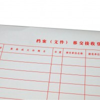 盛益檔案  檔案夾目錄紙   檔案用品批發 量大從優