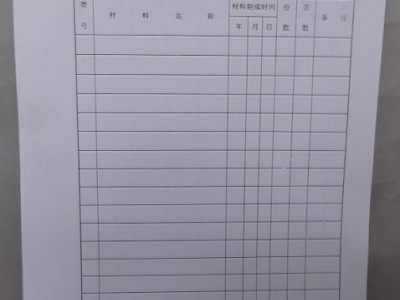 檔案目錄 干部、人事、職工檔案盒專用紙 每本100張