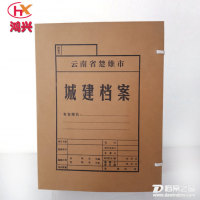 批發(fā)定做 城建相關資料檔案盒 防水耐用房產(chǎn)檔案盒 保存長久