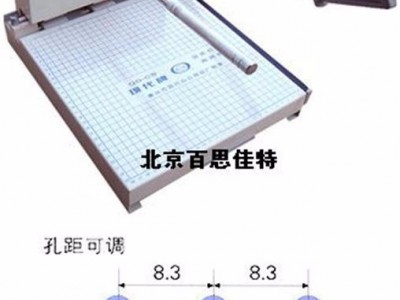 百思佳特xt14086 切紙打孔兩用機/人事檔案裝訂機