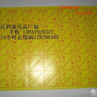 干部人事職工檔案分類角號紙 干部人事檔案分類紙 脊背條
