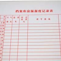 盛益檔案  檔案夾目錄紙  檔案用品批發 廠家直銷