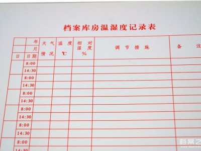 盛益檔案  檔案夾目錄紙  檔案用品批發(fā) 廠家直銷