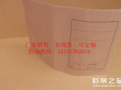 無酸紙卷皮 封皮  檔案封皮 定做  各種檔案封皮