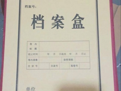 華意 檔案盒 檔案袋