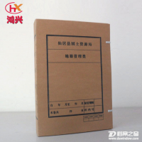 廠家直銷 國土檔案盒 公路路政 檔案盒 歡迎訂購