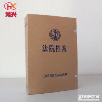 公檢法 檔案盒定制 牛皮紙檔案盒 保存長久 廠家直銷