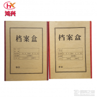 全木漿精制 硬紙板 檔案盒 各種類目辦公用品檔案盒 廠家定做