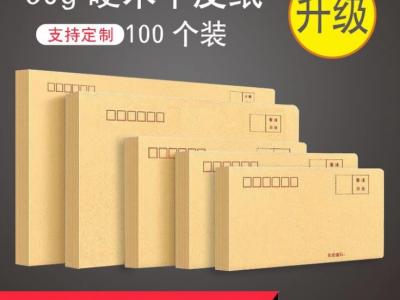 白黃色信封信紙牛皮紙定做訂制訂做印刷增值稅發票專用工資袋信封