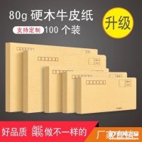 白黃色信封信紙牛皮紙定做訂制訂做印刷增值稅發(fā)票專用工資袋信封