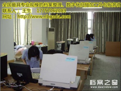 興化檔案整理外包