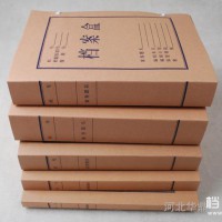 甘肅 無酸紙檔案盒 檔案袋 進口牛皮紙檔案盒批發(fā)
