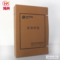 自產(chǎn)自銷 無酸紙城鄉(xiāng)保險檔案盒 社會養(yǎng)老保險檔案盒 質(zhì)量好