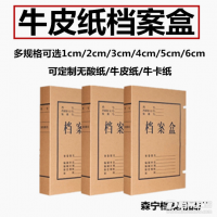 廠家直銷a4牛皮紙檔案盒可定制加印無酸紙來圖定做加印logo