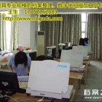 麗水檔案整理外包