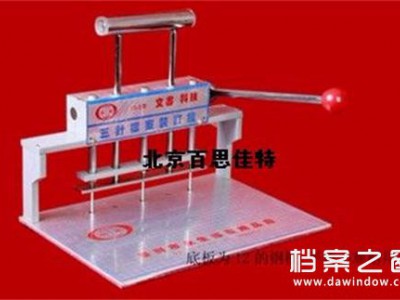 百思佳特xt14081 三針檔案裝訂機