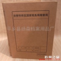 供應無酸紙、牛皮紙、卷皮卷宗、可按照客戶要求定做各種規(guī)格的卷皮卷宗