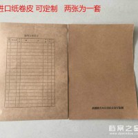 無酸紙卷夾卷宗卷皮檔案封皮檔案局標準廠家直銷可以加工定制