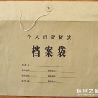 空白檔案袋 空白牛皮紙檔案袋 文件袋