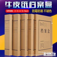 檔案盒廠家a4牛皮紙定制檔案盒無酸紙檔案盒紙盒廠家紙盒