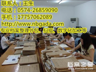 龍泉檔案整理外包