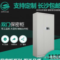 湖南長沙保密文件柜通體對開門帶隔板電子密碼鐵皮柜檔案柜保密柜