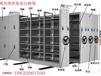 密集架 密集柜 檔案密集柜 手動密集架