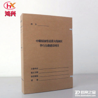 批發(fā)供應 土地整治工程項目檔案盒 國土整理檔案盒 按要求印刷