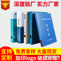 定制加厚國家電網(wǎng)塑料檔案盒 帶粘扣交通運輸辦公資料文件盒