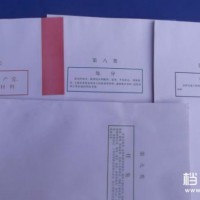 干部、職工、人事檔案分類紙、分類角、十大類、1類到10類