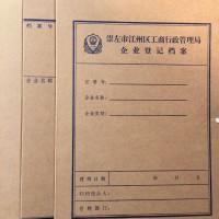 華意A4  檔案盒 檔案袋 紙盒 文件盒  會計檔案盒  檔案夾