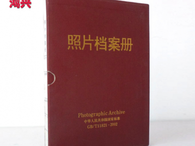 來樣定制 進口牛皮紙照片檔案盒 榮譽正書檔案盒