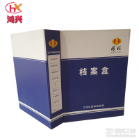 定制批發 無酸紙燙金工商檔案盒 稅務文件管理檔案盒 性價比高