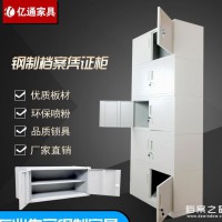 億通鋼制檔案柜文件柜辦公家具鐵皮柜憑證柜