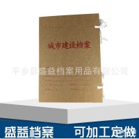 辦公用品生產(chǎn)城市建設檔案盒 加厚A4硬紙板檔案盒 檔案袋