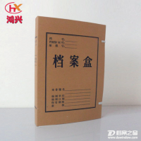 廠家直銷 牛皮紙檔案盒 無酸紙檔案盒 訂做各種 檔案盒