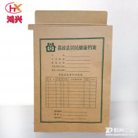 廠家專業(yè)定做 居民健康標準質(zhì)量檔案盒 保險公司無酸紙檔案盒